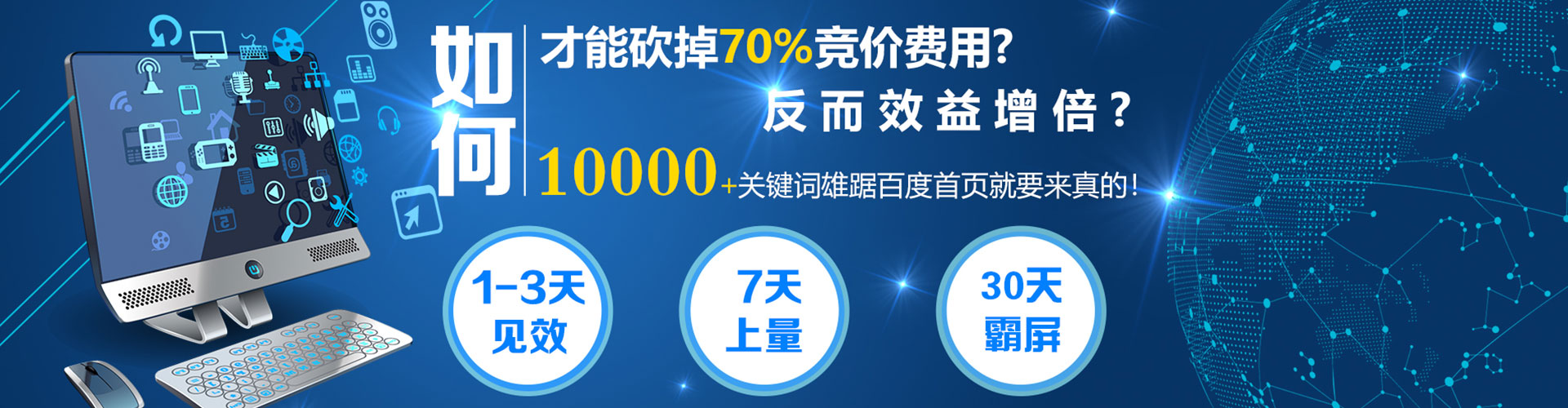 聊城百度推广开户